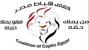 ائتلاف  أقباط مصر