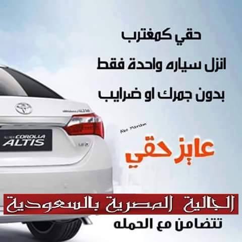 صوره من إعلان التضامن الذى تم  نشر