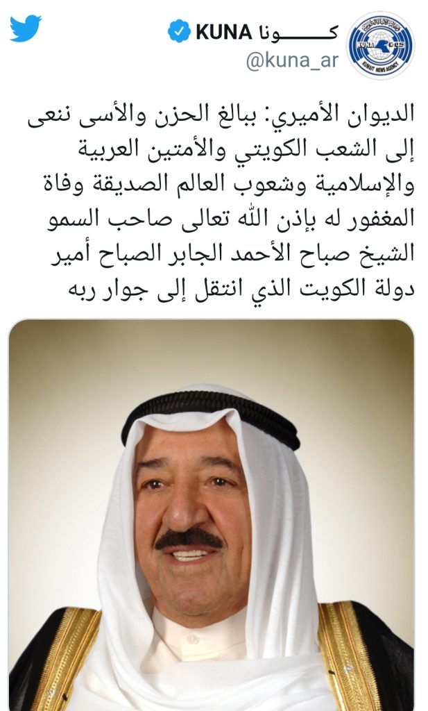 الديوان الاميري الكويتي