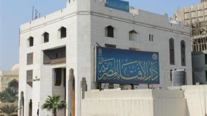 دار الأفتاء