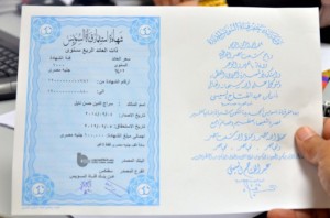 شهادة قناة السويس