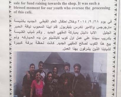 ما نشر بالجريدة