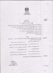 قرار وزير الآثار