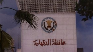 محافظة