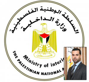 وزارة الداخلية الفلسطينية
