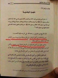 جزء من الكتاب