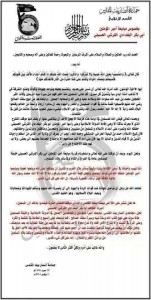 بيان أنصاربيت المقدس