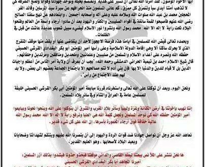 بيان أنصاربيت المقدس