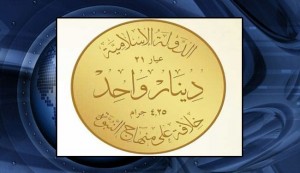 "داعش" تطرح عملتها في اسواء مدينة القائم بالعراق