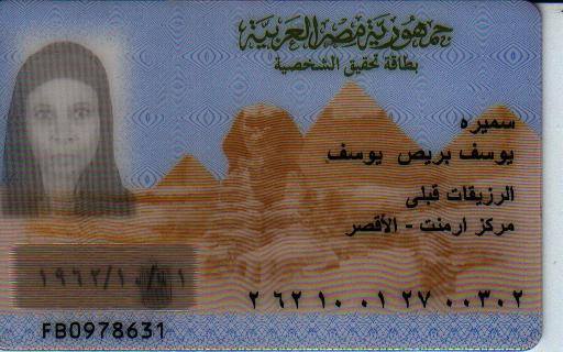 الكنيسة القبطية