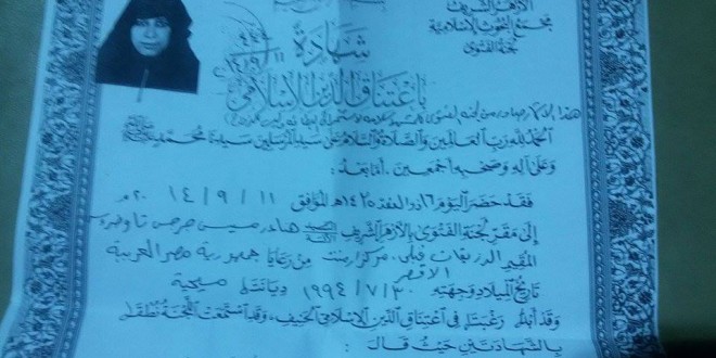 الكنيسة القبطية