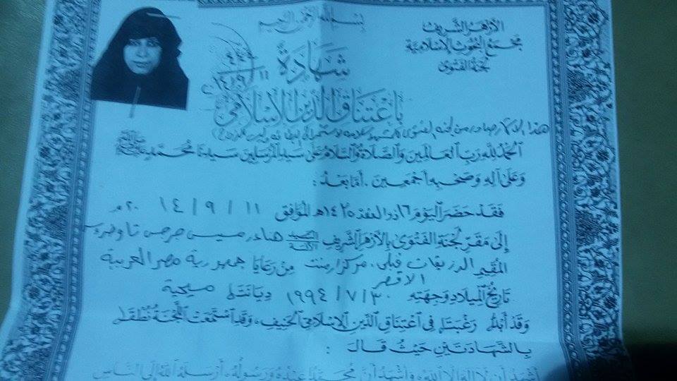 الكنيسة القبطية