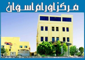 أورام اسوان