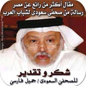 الفارسى-300x300