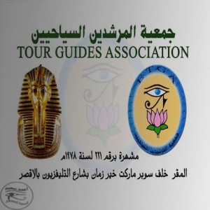 جمعية المرشدين 2