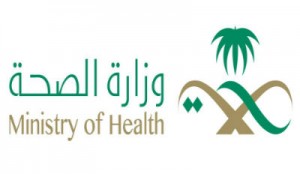 وزارة الصحة