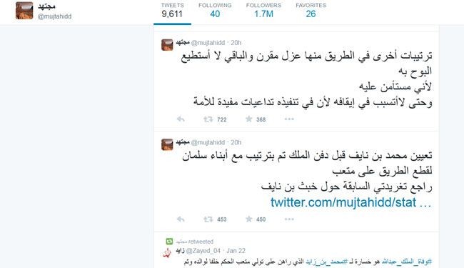 ما كتبه المدون السعودى