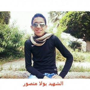 الشهيد بولا