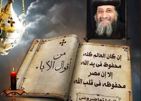 الكنيسة القبطية