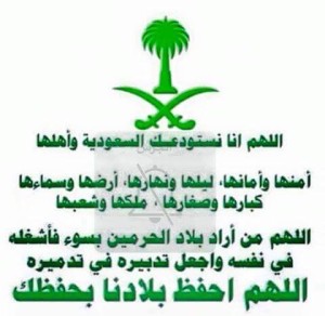 كلنا السعودية