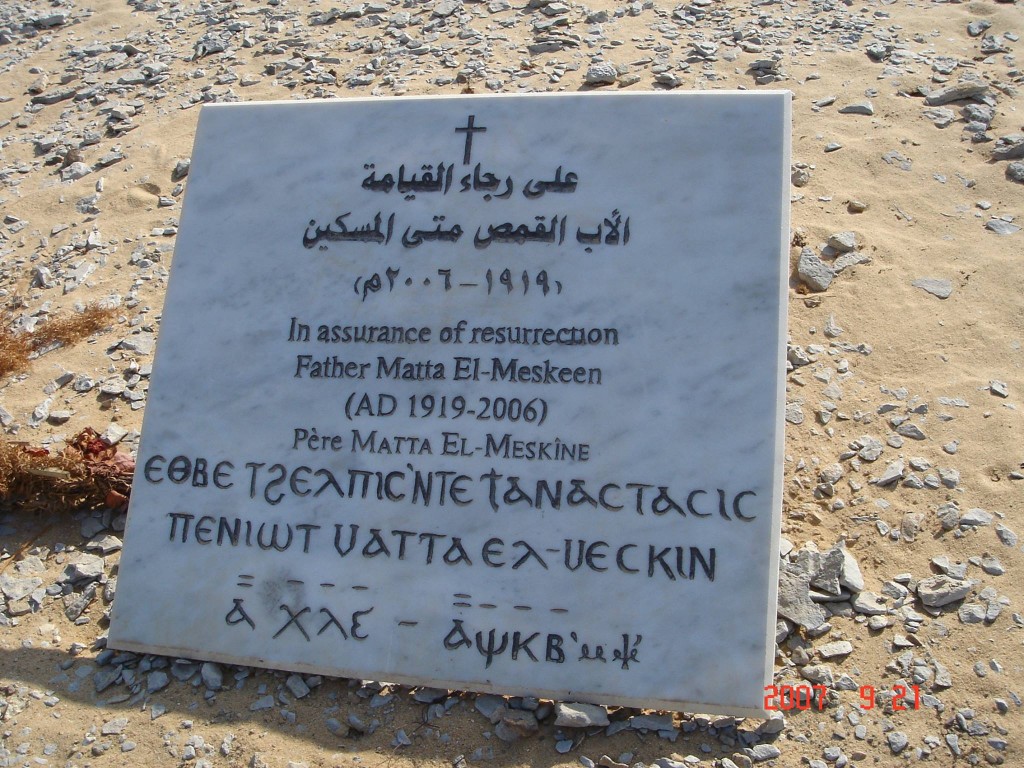 الكنيسة القبطية