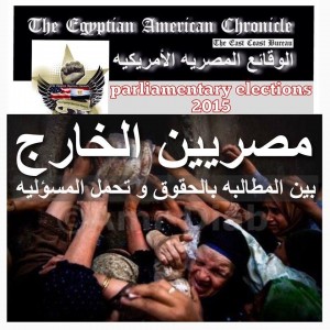 مصريين بالخارج