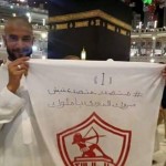  المصرى داخل الحرم المكى