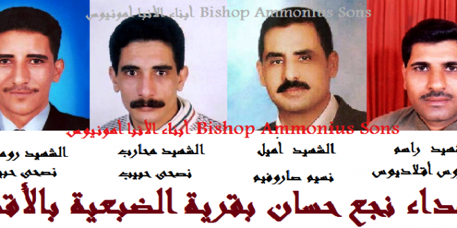 وفيات الأقصر