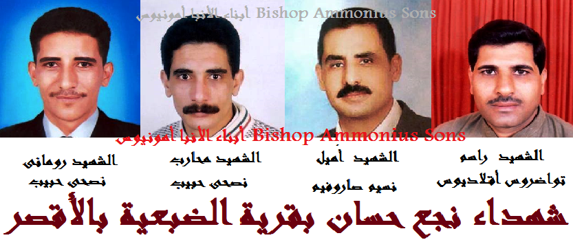 وفيات الأقصر