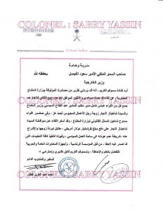 الوثيقة