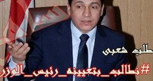 محافظ الشرقية