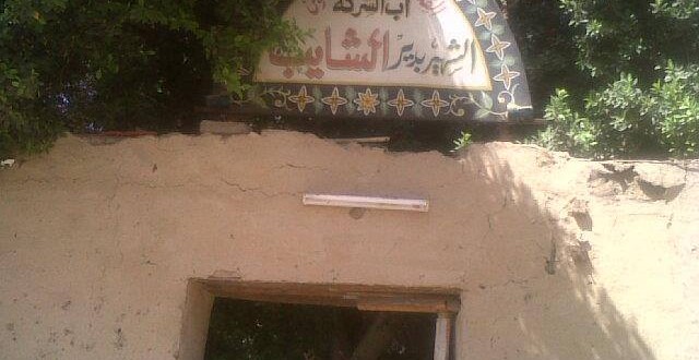 دير الأنبا باخوميوس الشايب