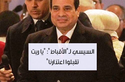 Abdel Fattah El-Sisi