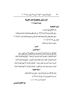 صورة من القرار