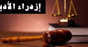 إزدراء الأديان