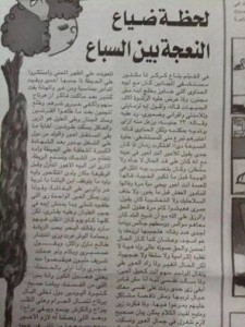 13020584_990275537717637_852127804_n