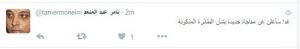 520162742547562تامر-عبد-المنعم-على-تويتر---غدا-سأعلن-عن-مفاجأة-جديدة-بشأن-الطائرة-المنكوبة