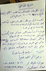 صورة نداء الوالد