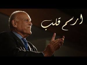 Magdi Yacoub
