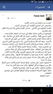 المنشور المنسوب لأبنه