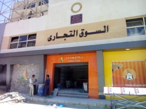 IMG_٢٠١٦٠٧١٤_١١٤٤٤١