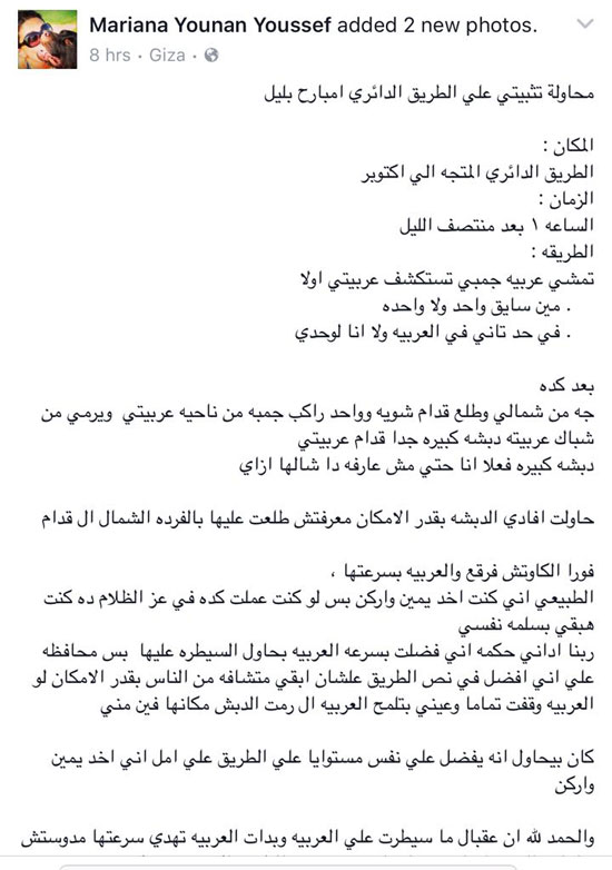 اختفاء القبطيات