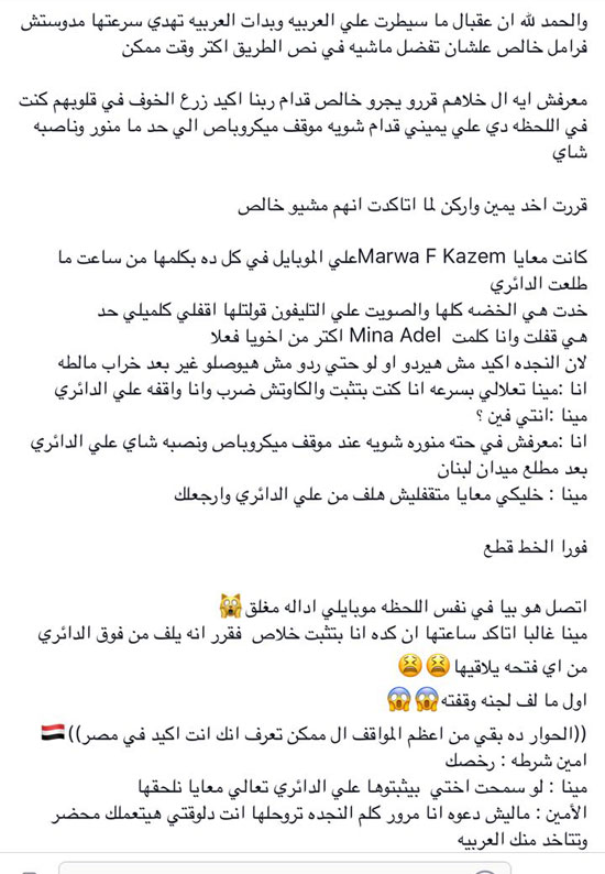 اختفاء القبطيات