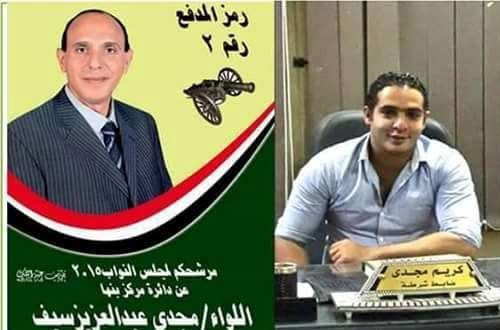 الضابط المتهم بقتل مجدى مكين