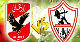 الأهلى والزمالك