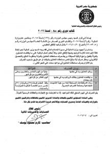 190689-%d8%a7%d9%84%d9%85%d8%a7%d9%84%d9%8a%d8%a9