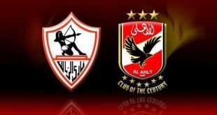 الأهلى والزمالك