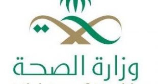 الصحة السعودية