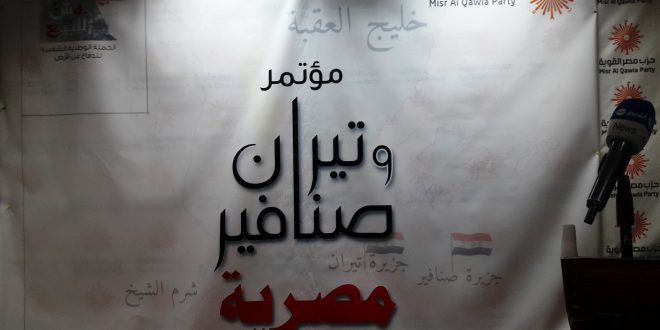 تيران وصنافير