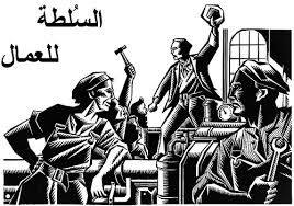 عيد العمال